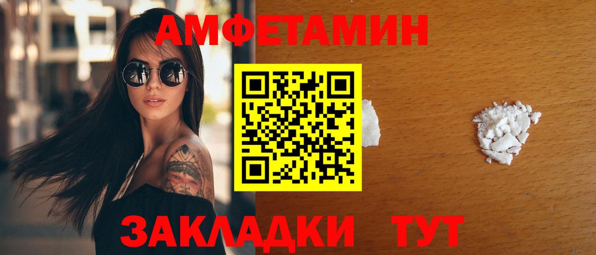 АМФ  Унеча  Amphetamine 97% 