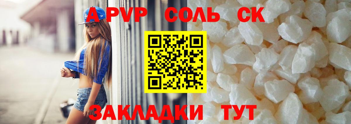 А ПВП СК КРИС Унеча