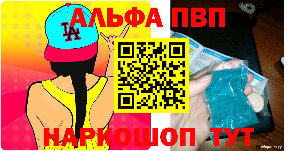 Alfa_PVP крисы CK  А ПВП Crystall  APVP  Унеча 