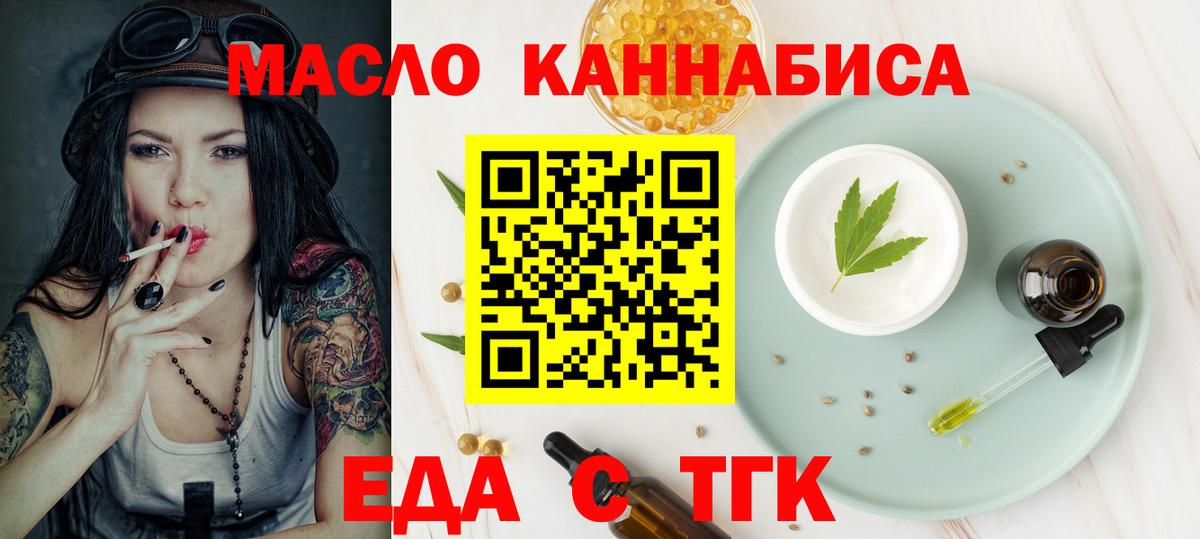 Canna-Cookies марихуана  Вход с VPN  Унеча 