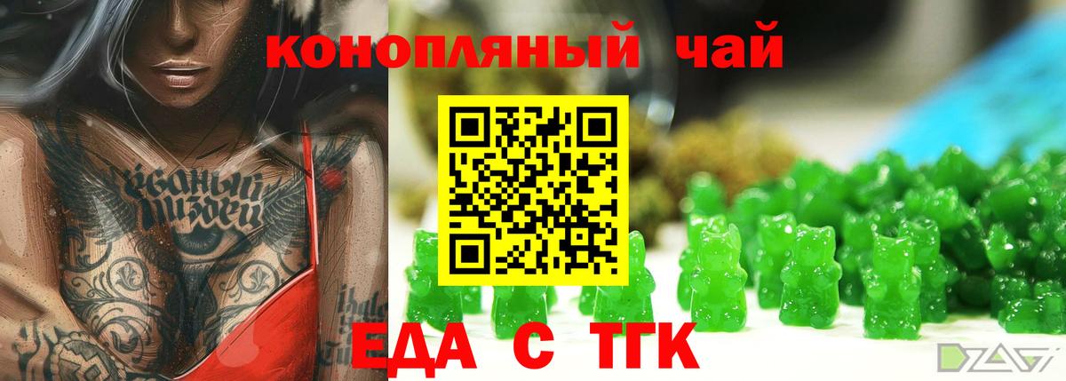 Cannafood марихуана  Унеча 