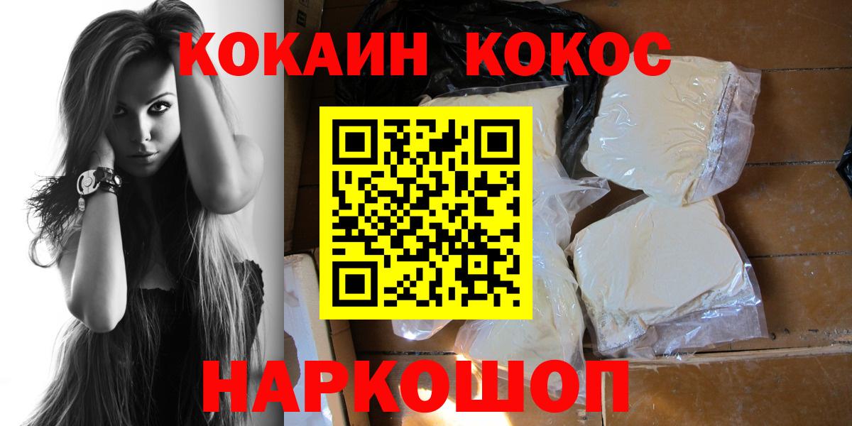 Cocaine 98%  COCAIN  Унеча  КОКАИН 99%  Вход с VPN 