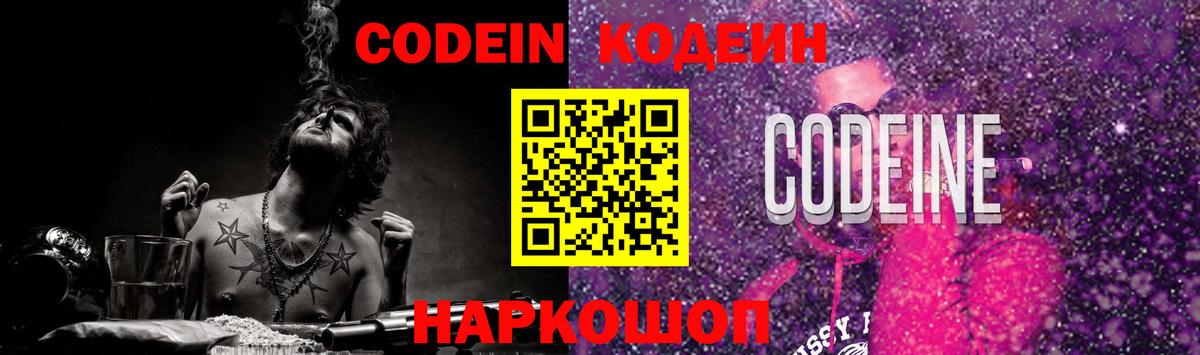 Кодеиновый сироп Lean напиток Lean (лин) Унеча