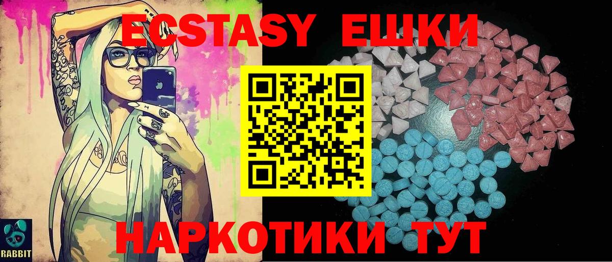 Унеча  Ecstasy диски  Вход с VPN 