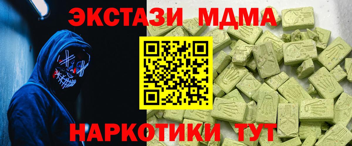 Экстази Cube Унеча