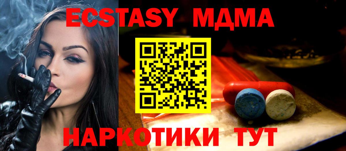 Экстази круглые  Экстази  mega ссылки  Экстази VHQ  Унеча 