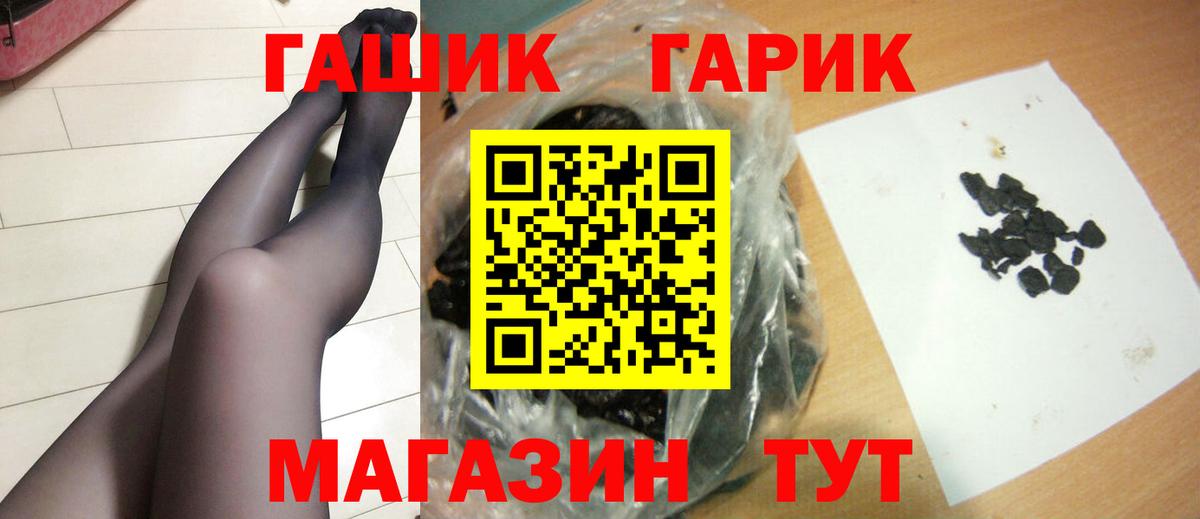 купить наркоту  Унеча  ГАШИШ индика сатива  ГАШ гашик 