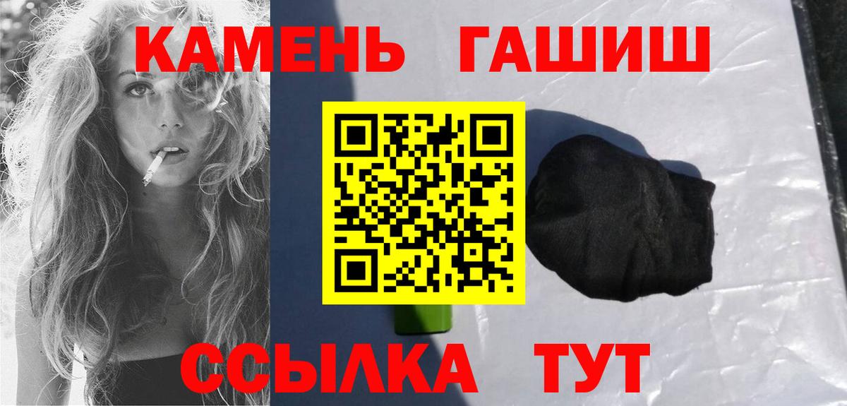 ГАШИШ Изолятор Унеча