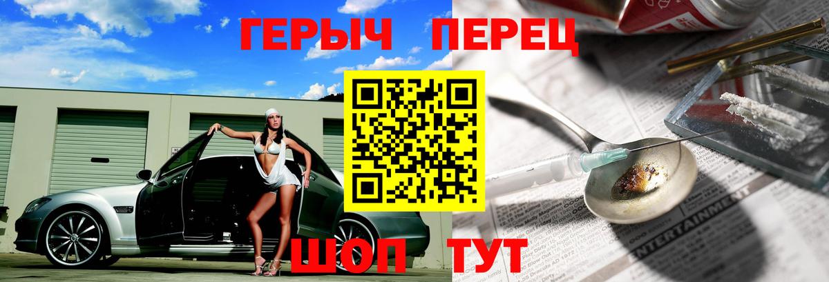 ГЕРОИН VHQ Унеча