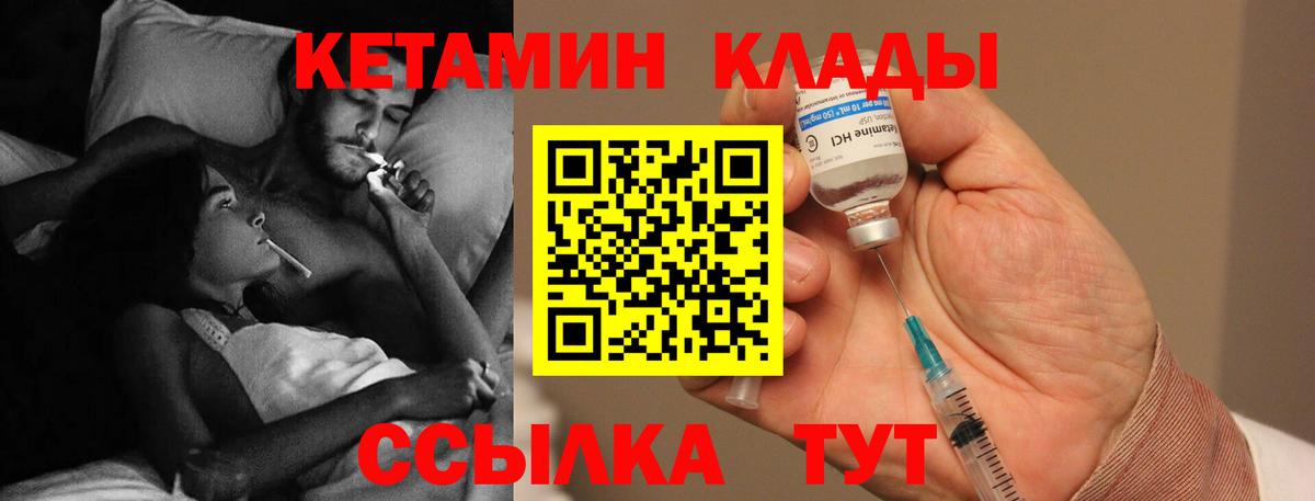 Кетамин ketamine  КЕТАМИН ketamine  Вход с VPN  Унеча 