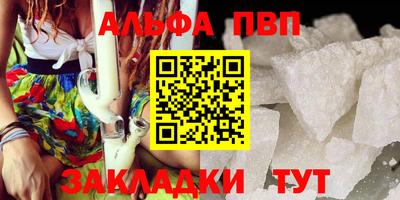 ALPHA-PVP Аргун