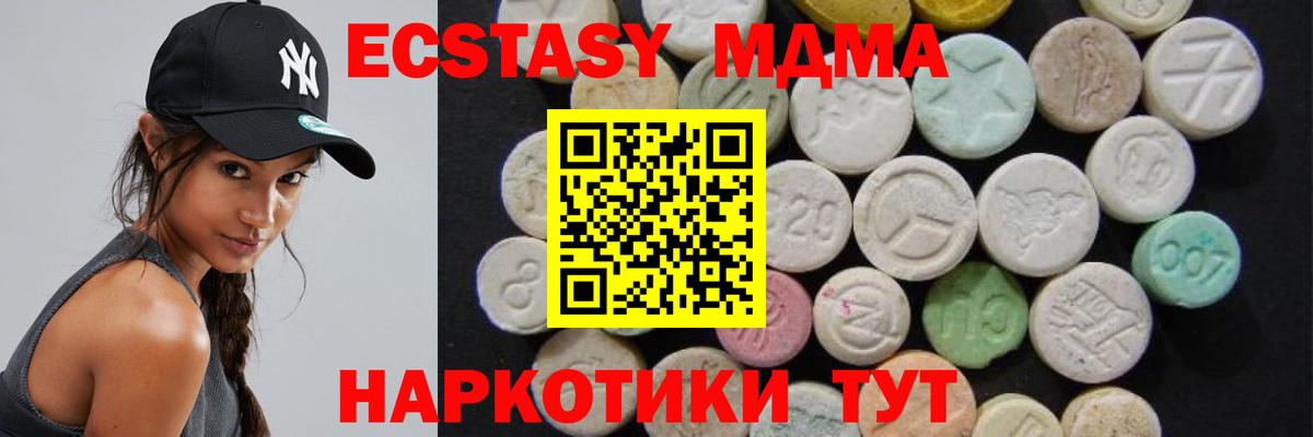 MDMA VHQ  Унеча  МДМА кристаллы 