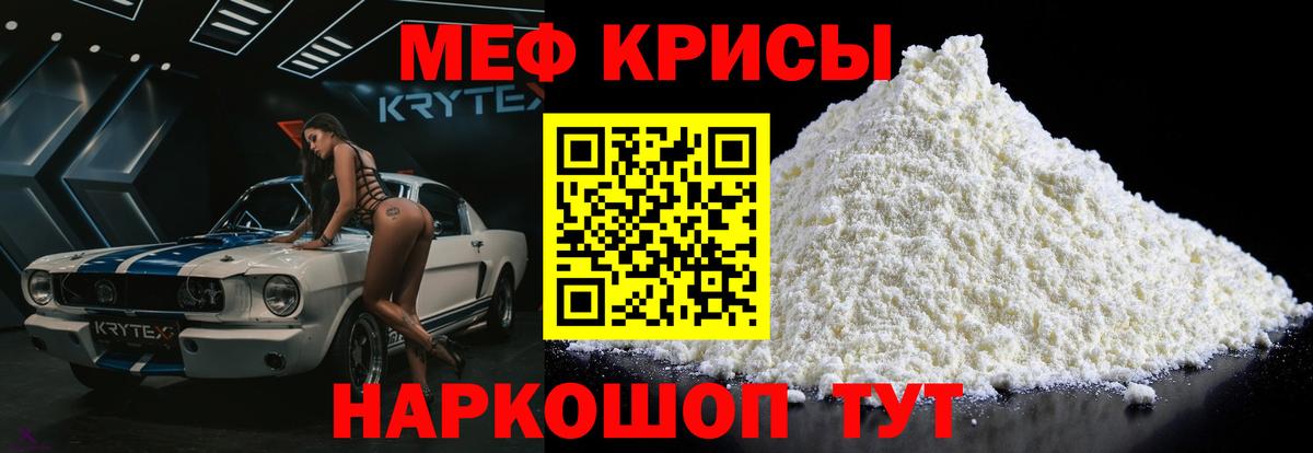 Меф мяу мяу кристаллы Унеча