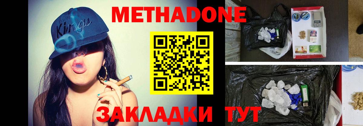 Метадон VHQ  МЕТАДОН мёд  Унеча 