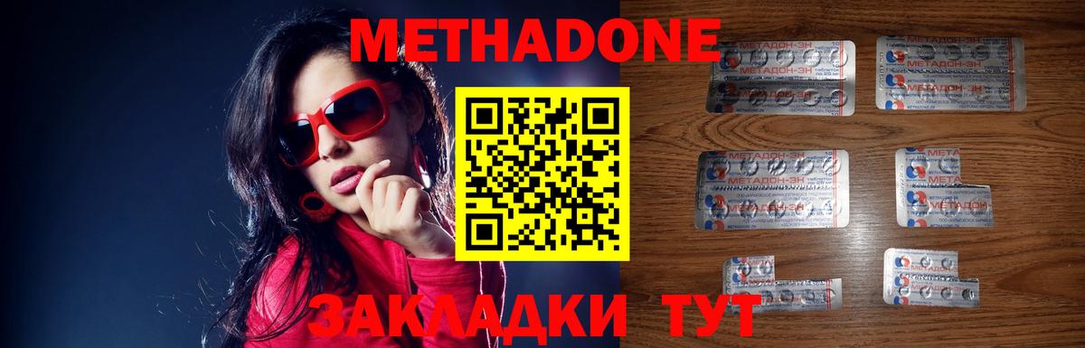hydra зеркало  МЕТАДОН мёд  Метадон мёд  Вход с VPN  Унеча 