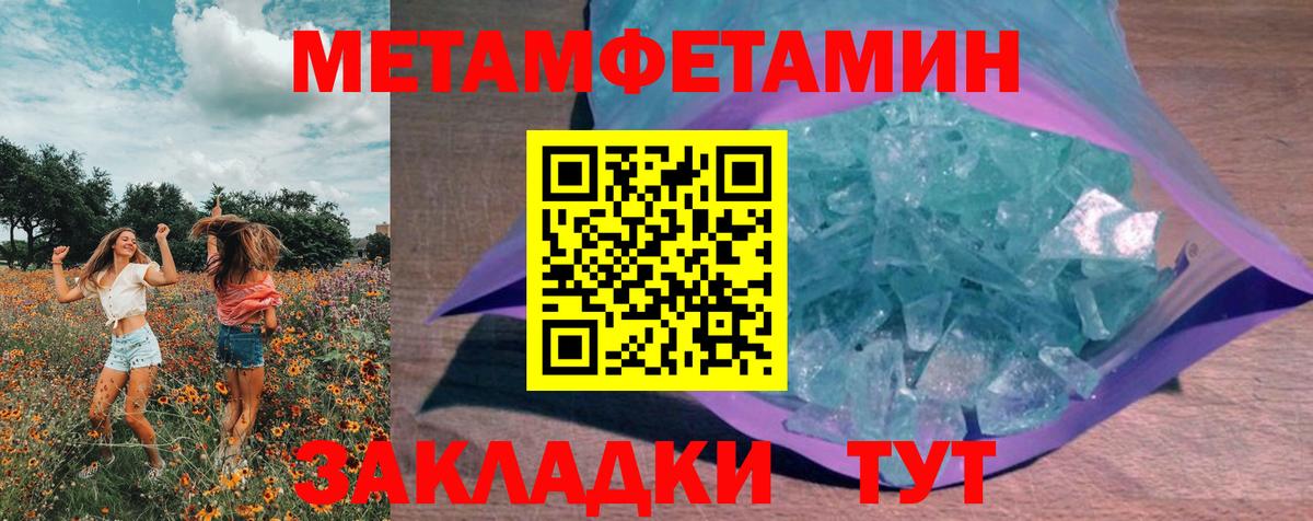 Метамфетамин Декстрометамфетамин 99.9% Унеча