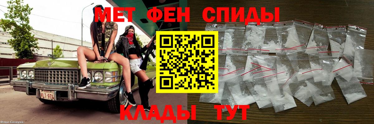 Первитин пудра Унеча