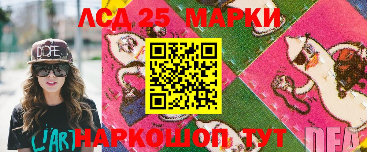 Марки NBOMe 1500мкг Унеча