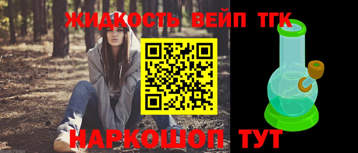 Дистиллят ТГК концентрат Унеча