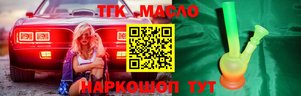 ТГК Wax  Унеча 