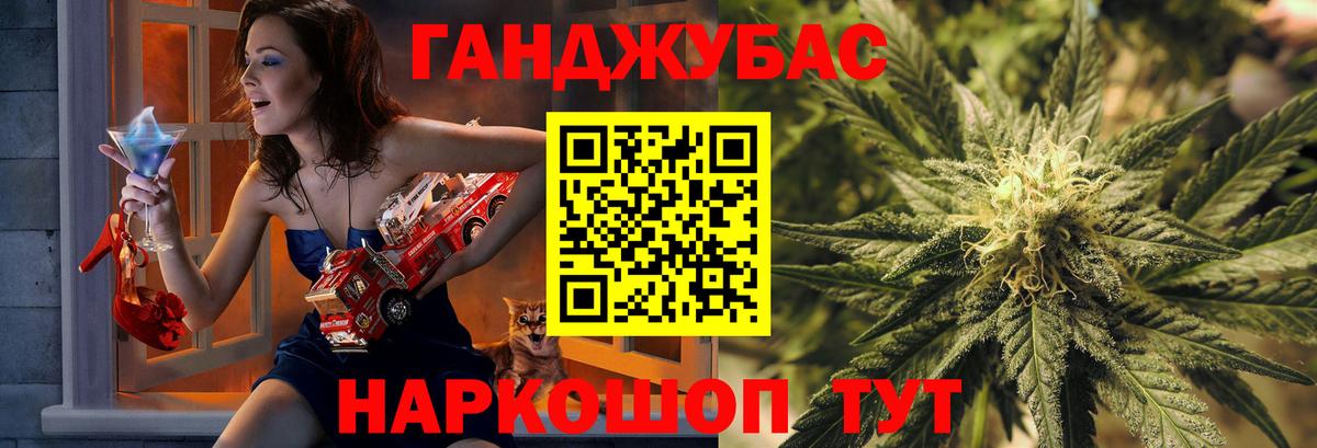 Канабис MAZAR Унеча